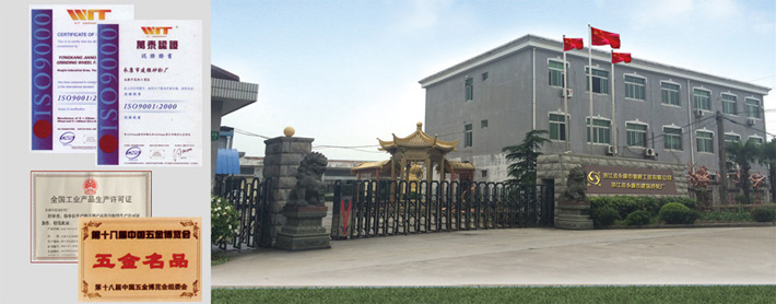 公司簡介(圖1) 永康市馳磨工貿(mào)有限公司